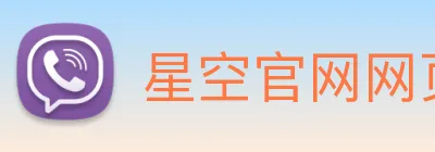 星空官网网页版 logo